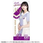 2023年3月度 生誕記念フェイスタオル＆缶バッジセット/中西アルノ