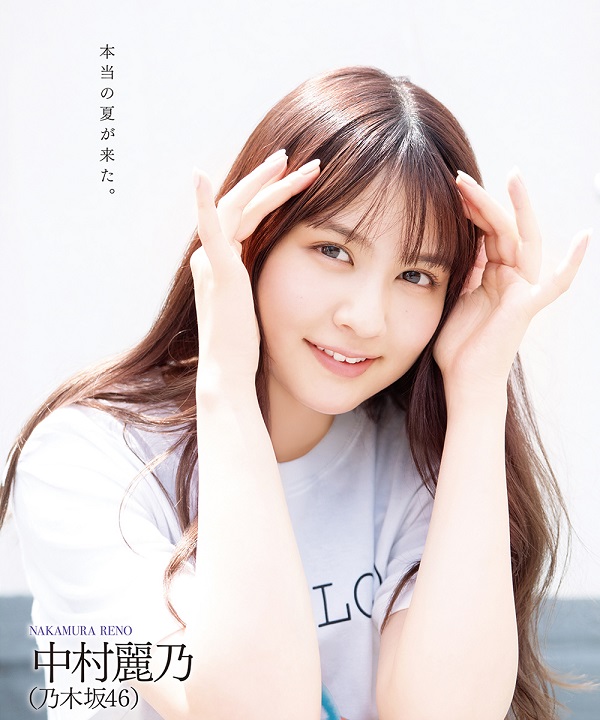 「BOMB23年9月号」通常版（裏表紙）中村麗乃