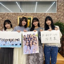 乃木坂46 5期生写真集 発売記念SHOWROOM 五百城茉央、奥田いろは、冨里奈央、中西アルノ